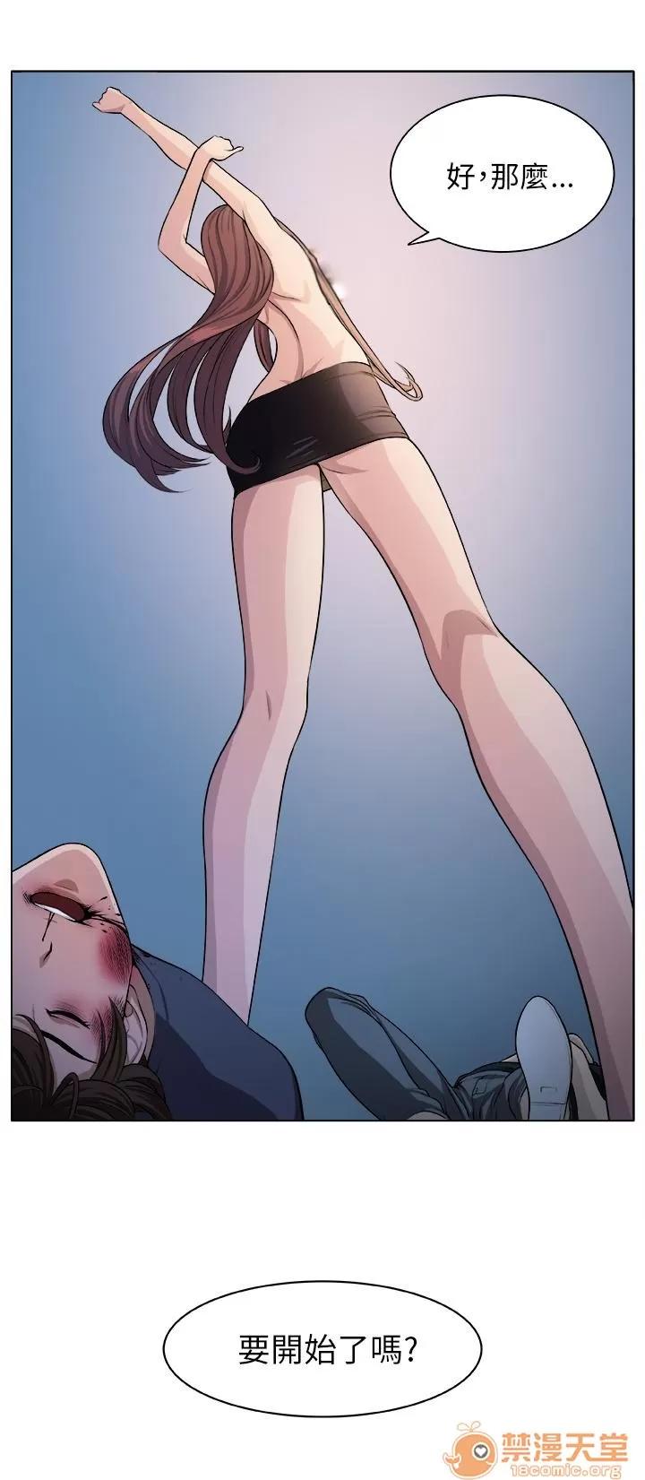 秘室驚魂 相遇 第20页