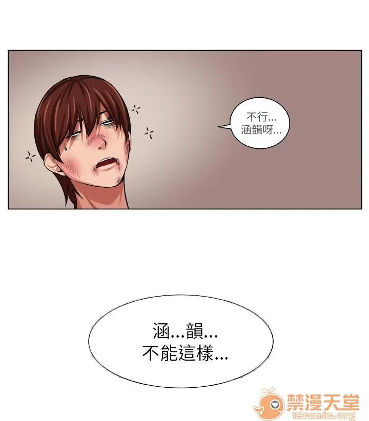 秘室驚魂 相遇 第23页