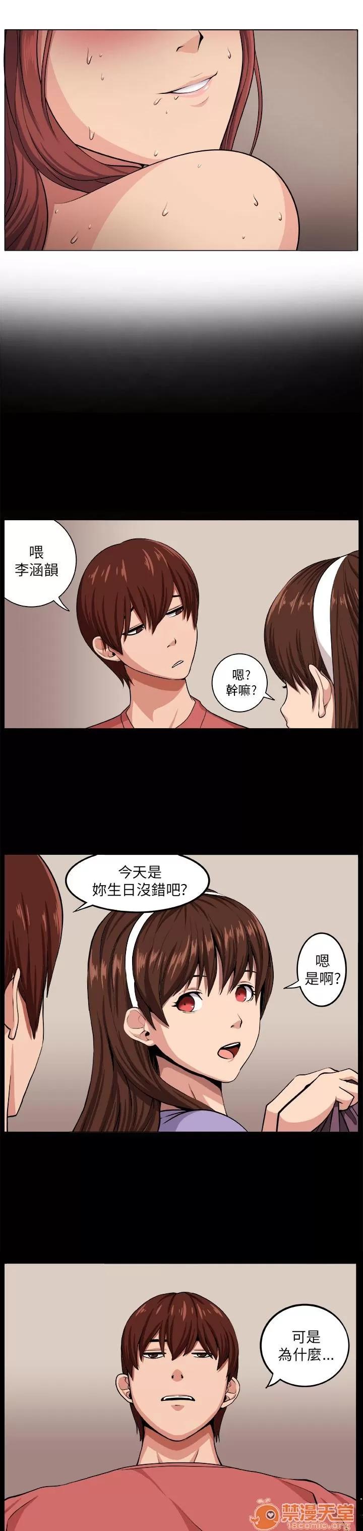 秘室驚魂 失智少女 第3页