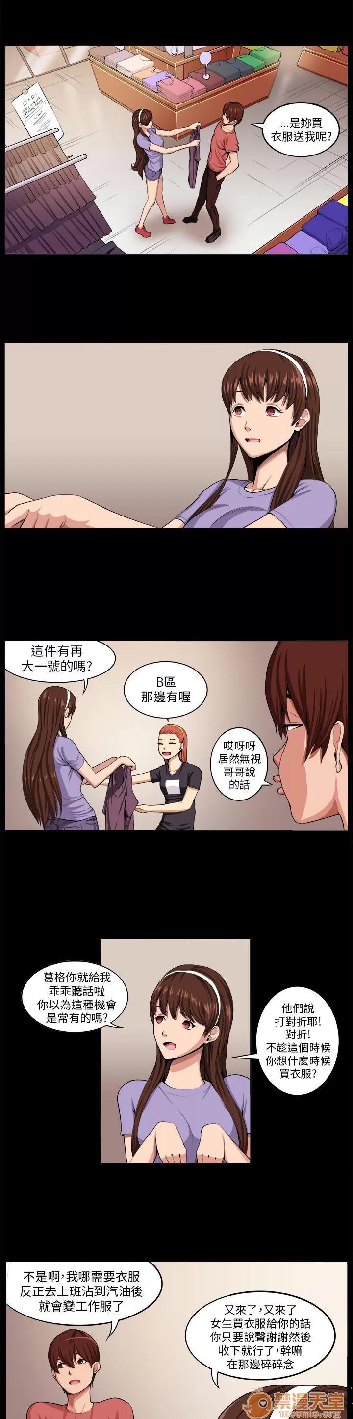 秘室驚魂 失智少女 第5页
