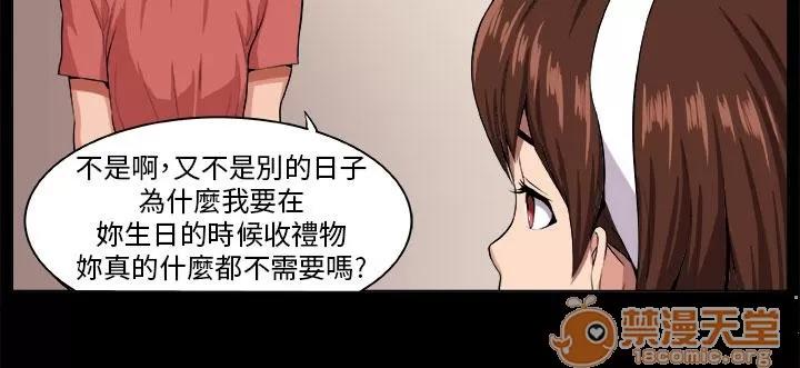 秘室驚魂 失智少女 第6页