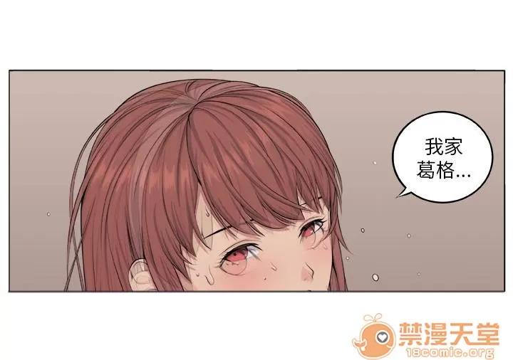 秘室驚魂 失智少女 第8页