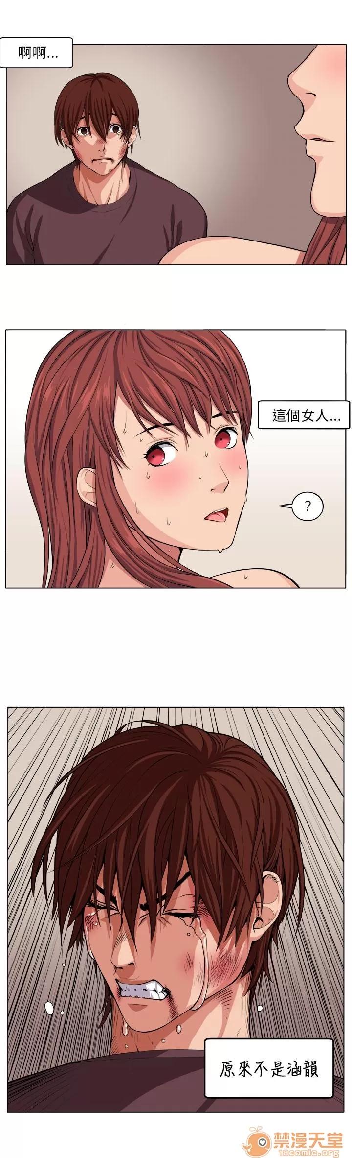 秘室驚魂 失智少女 第9页