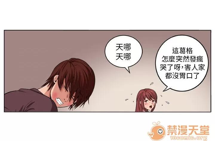 秘室驚魂 失智少女 第10页