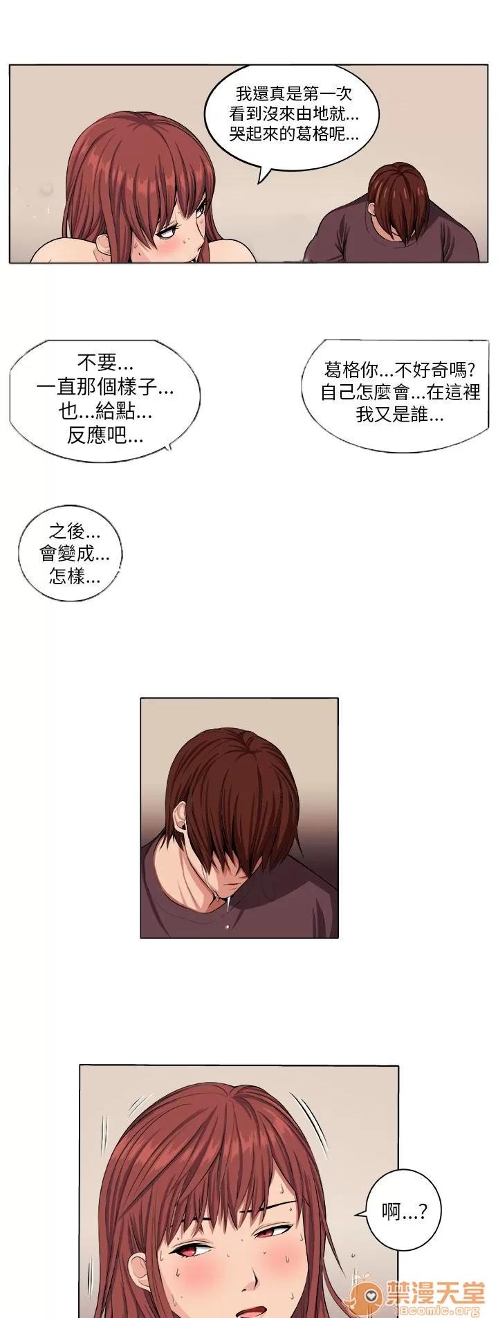 秘室驚魂 失智少女 第11页