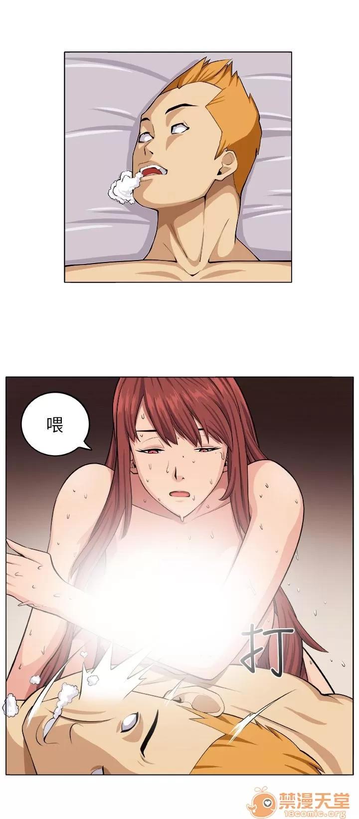 秘室驚魂 失智少女 第15页