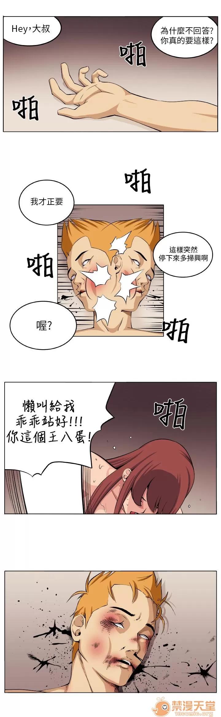 秘室驚魂 失智少女 第16页