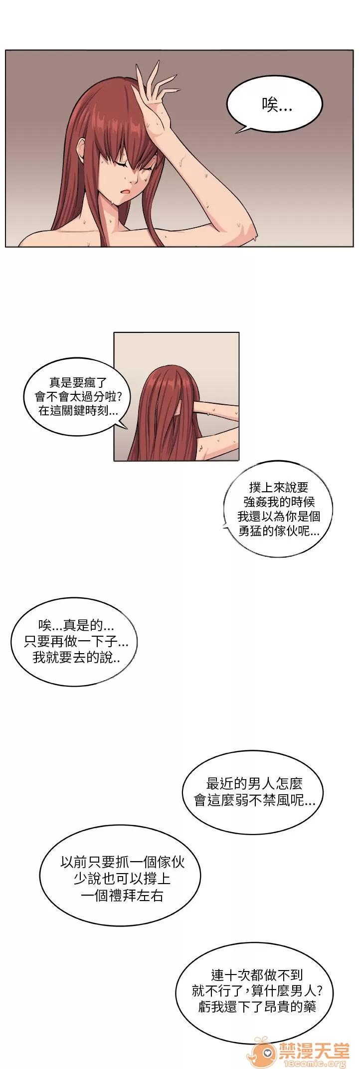 秘室驚魂 失智少女 第17页