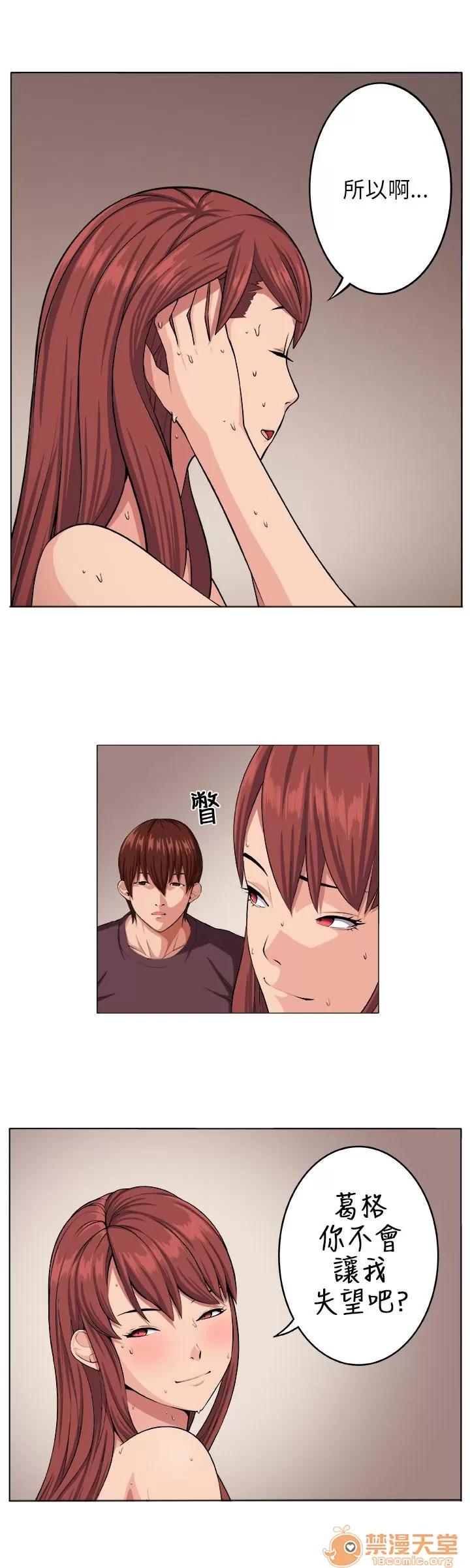 秘室驚魂 失智少女 第18页