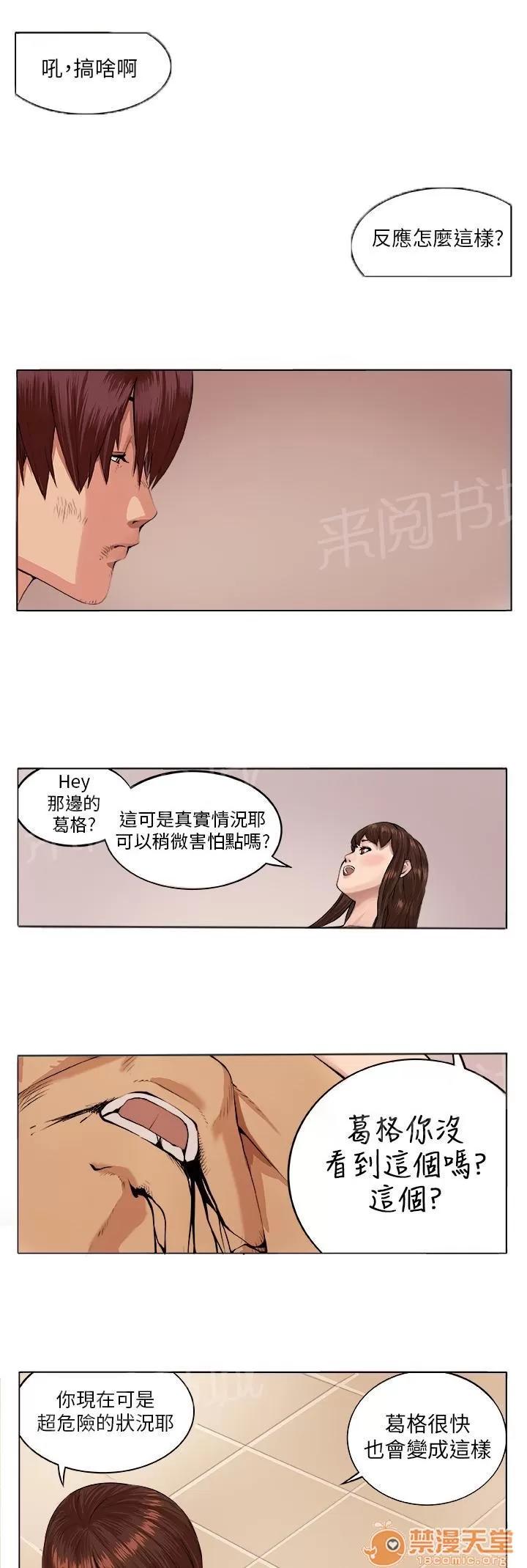秘室驚魂 瘋女人 第2页