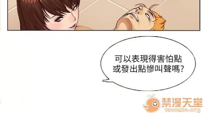 秘室驚魂 瘋女人 第3页