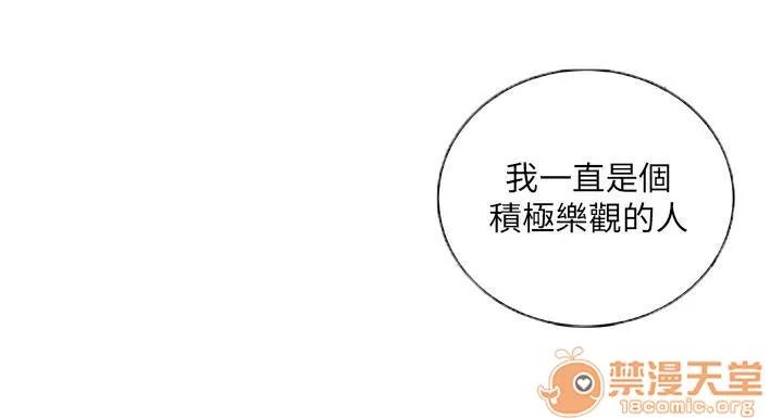秘室驚魂 瘋女人 第5页