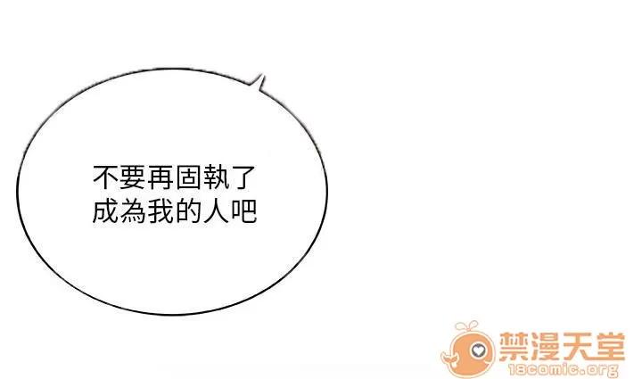 秘室驚魂 瘋女人 第13页