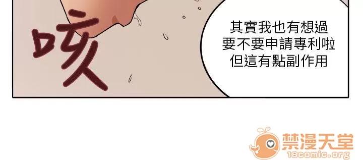秘室驚魂 瘋女人 第24页