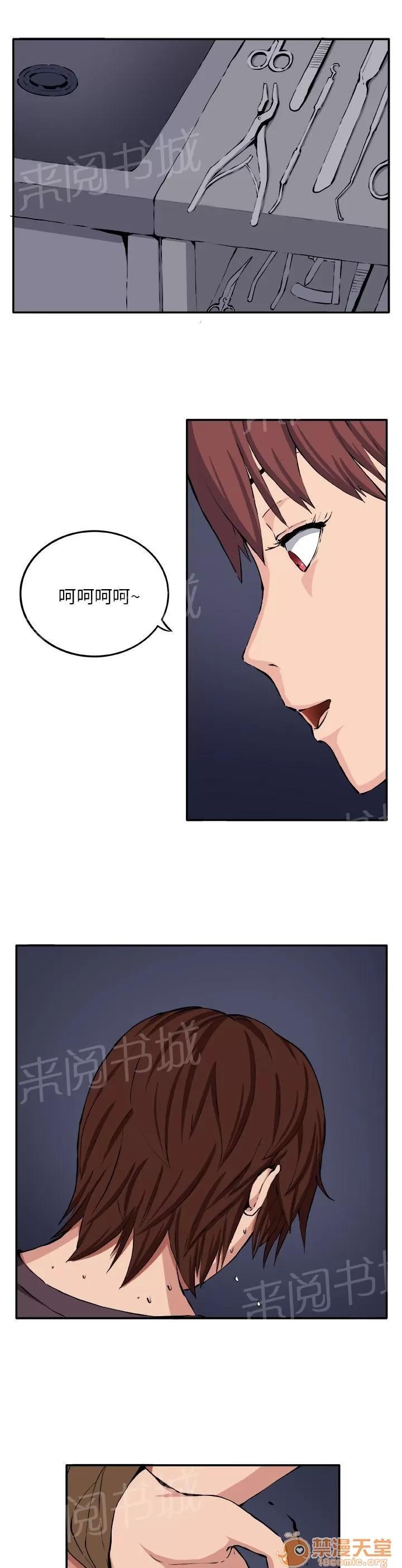 秘室驚魂 理性 第1页