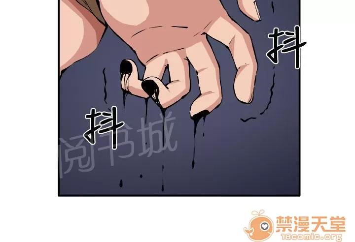 秘室驚魂 理性 第2页