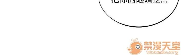 秘室驚魂 理性 第4页