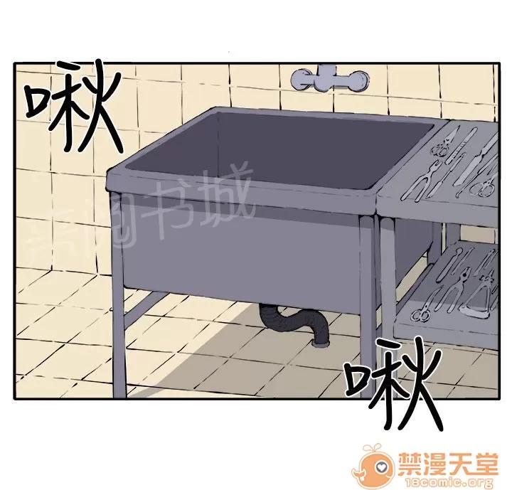秘室驚魂 理性 第10页