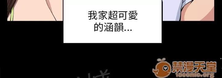 秘室驚魂 理性 第14页
