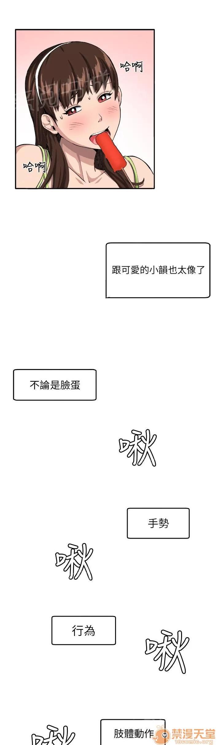 秘室驚魂 理性 第16页