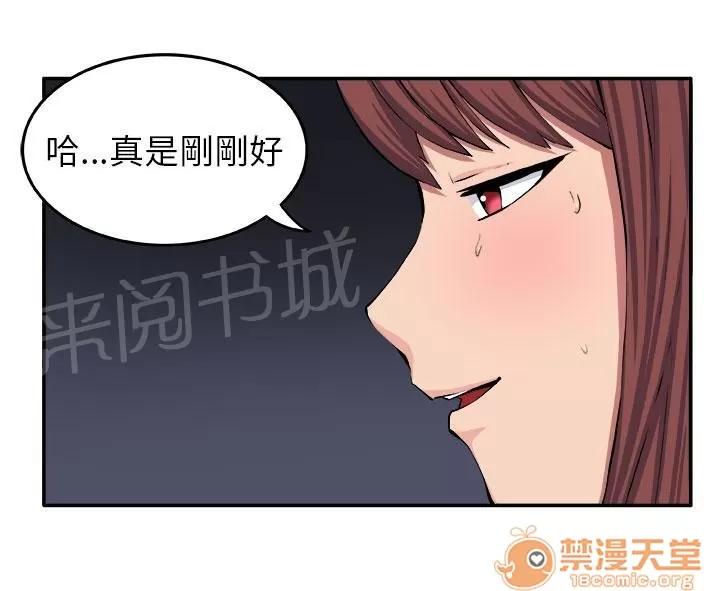 秘室驚魂 掙紮 第2页