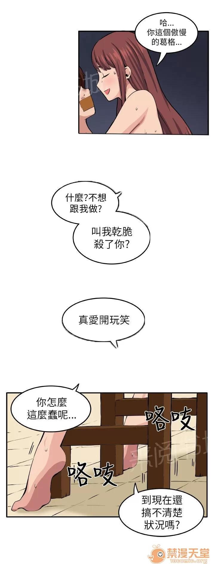 秘室驚魂 掙紮 第3页