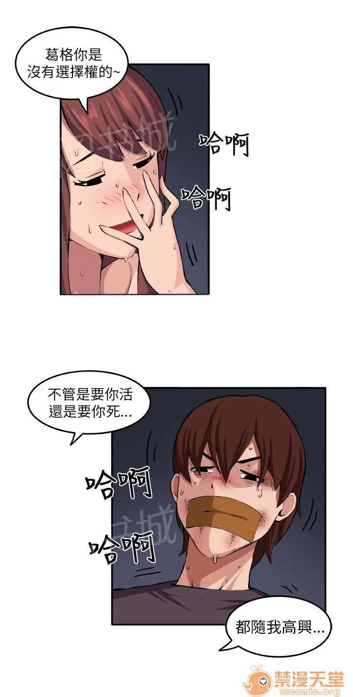 秘室驚魂 掙紮 第4页