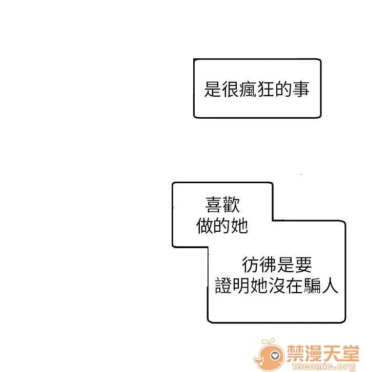 秘室驚魂 掙紮 第5页