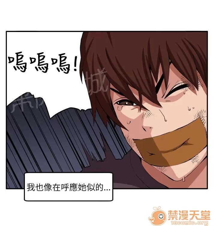 秘室驚魂 掙紮 第6页