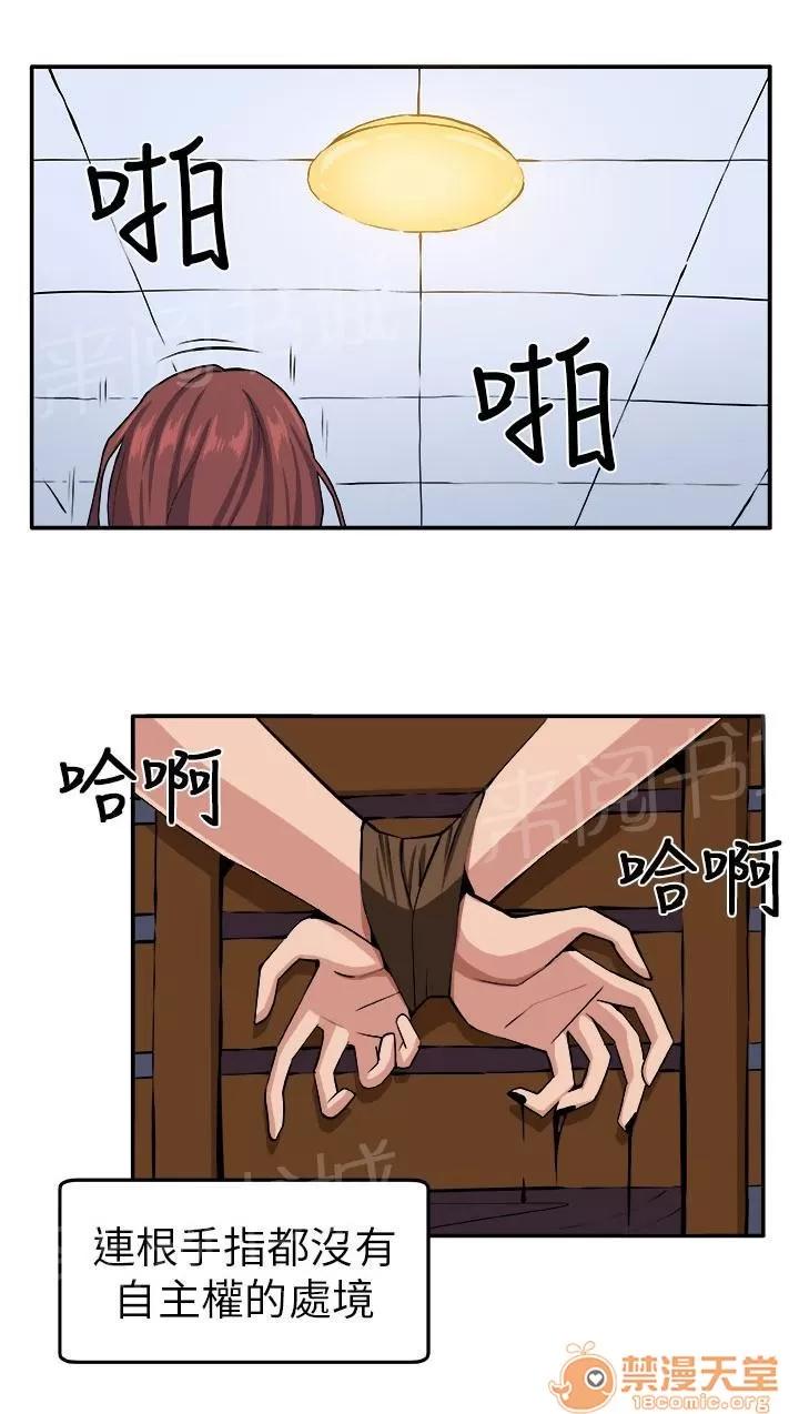 秘室驚魂 掙紮 第10页