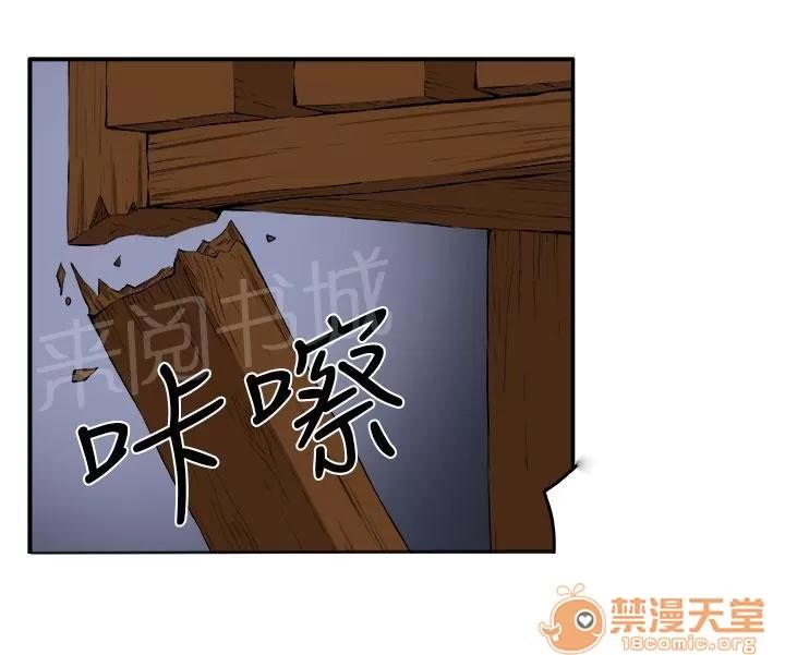 秘室驚魂 掙紮 第13页