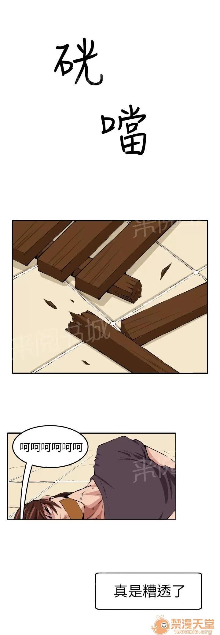 秘室驚魂 掙紮 第14页