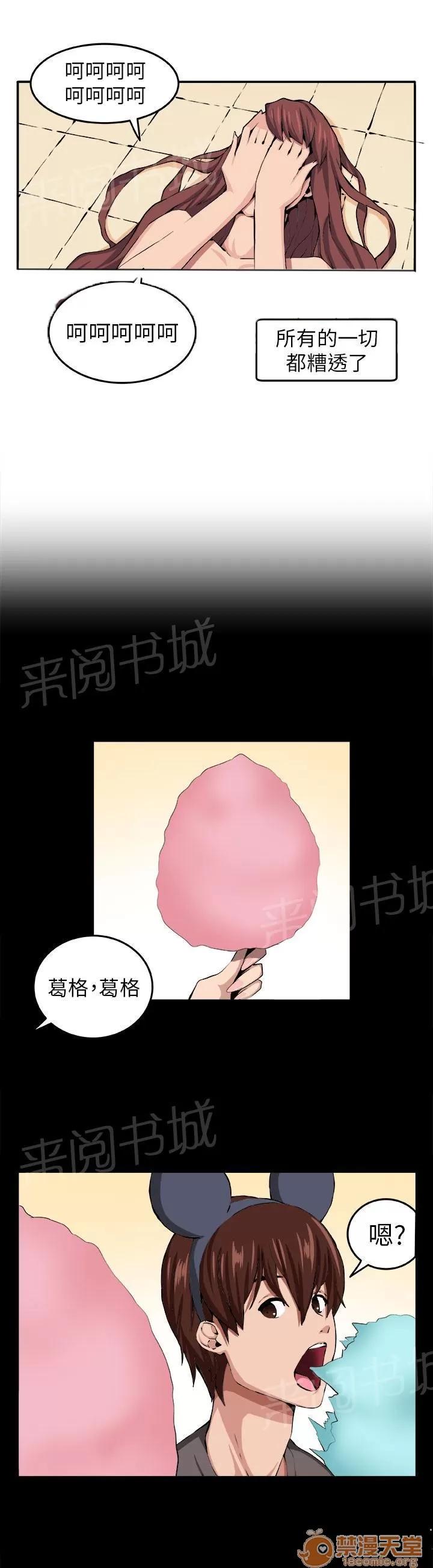秘室驚魂 掙紮 第15页