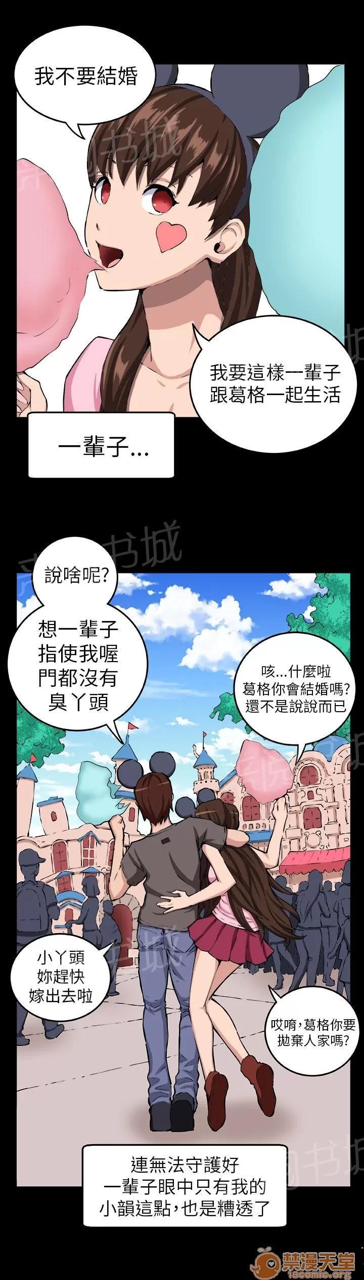 秘室驚魂 掙紮 第16页