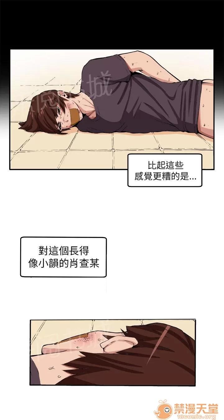 秘室驚魂 掙紮 第17页