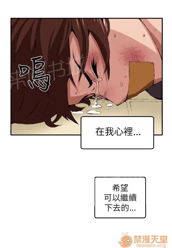 秘室驚魂 掙紮 第18页