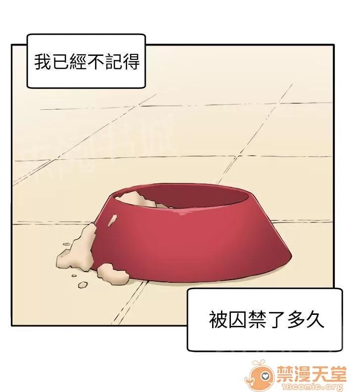 秘室驚魂 時間流逝 第3页