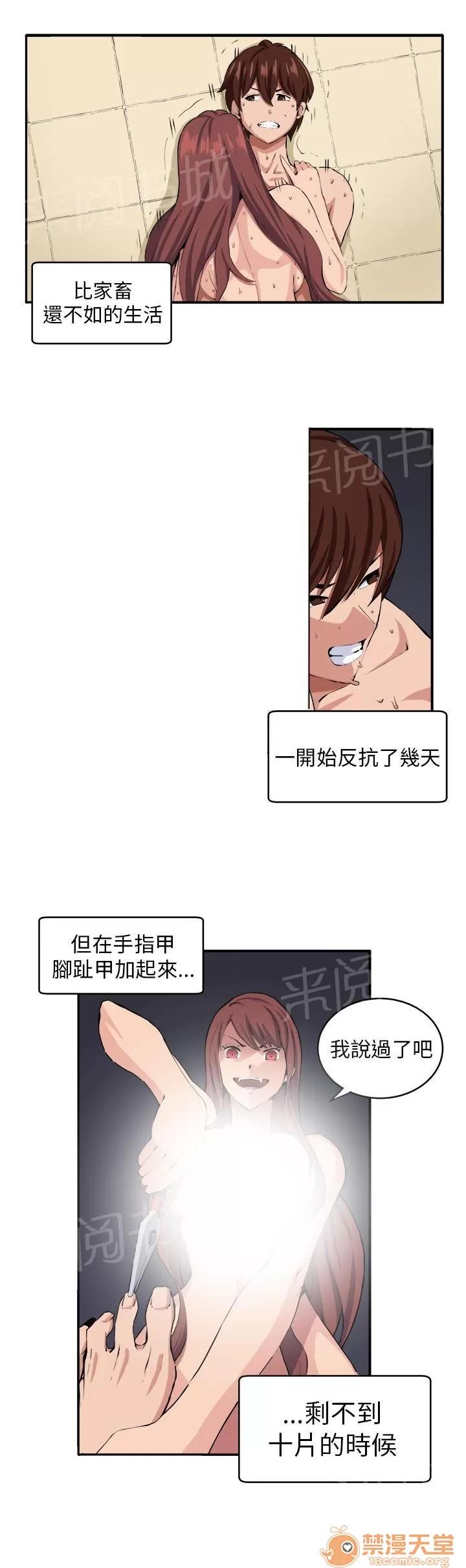 秘室驚魂 時間流逝 第6页