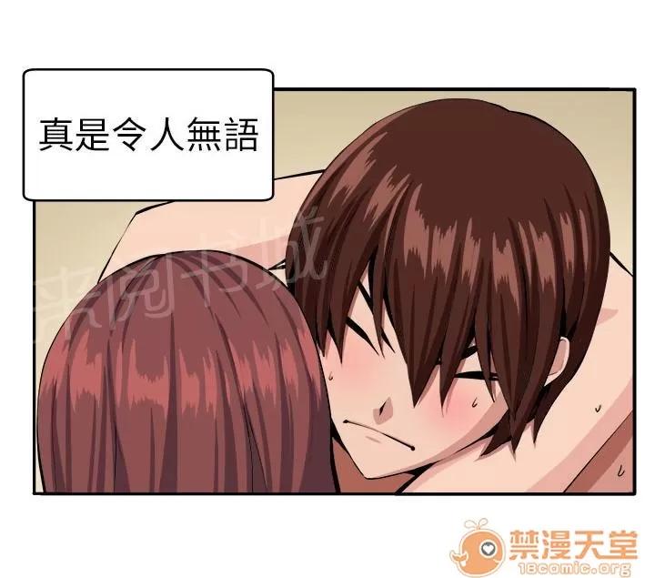 秘室驚魂 時間流逝 第11页