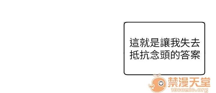 秘室驚魂 時間流逝 第12页