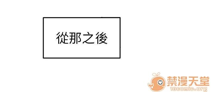 秘室驚魂 時間流逝 第13页