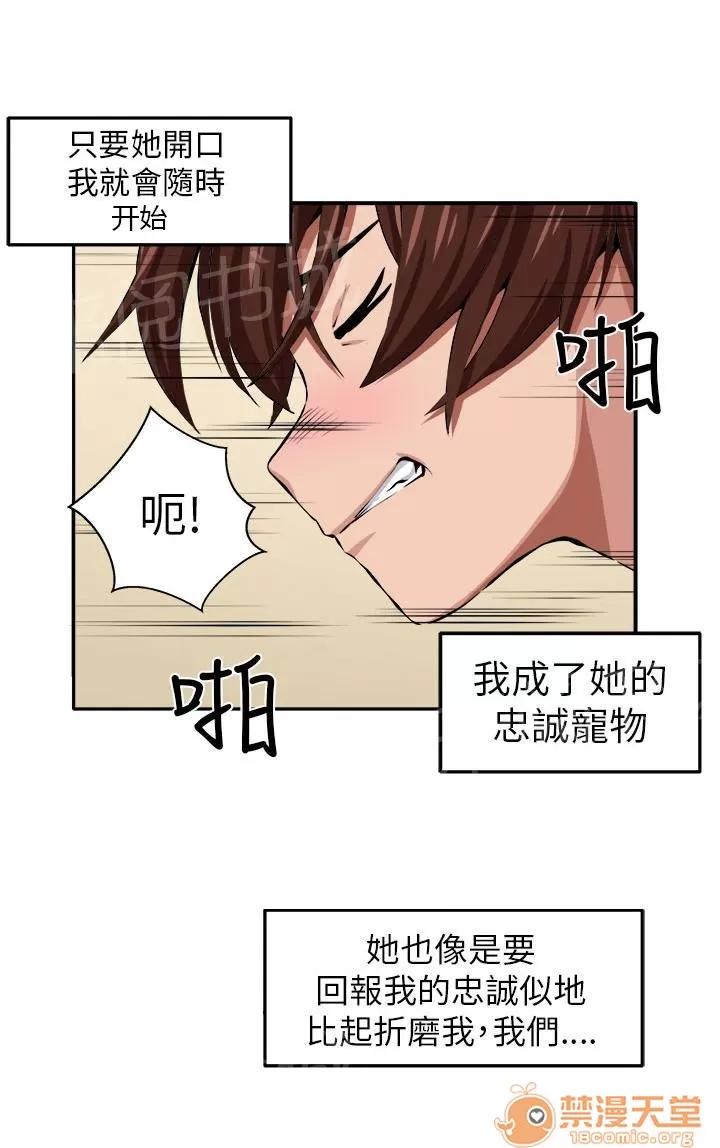 秘室驚魂 時間流逝 第14页