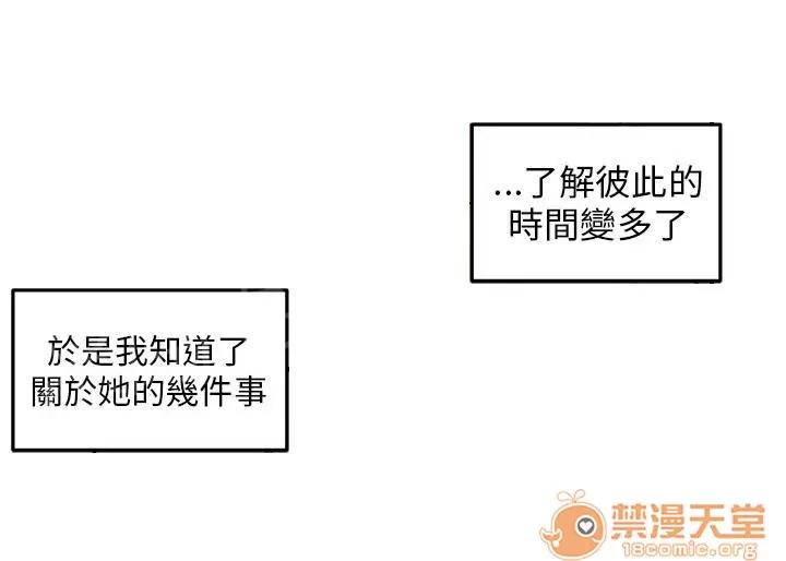 秘室驚魂 時間流逝 第15页