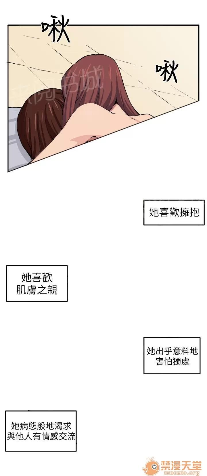 秘室驚魂 時間流逝 第17页