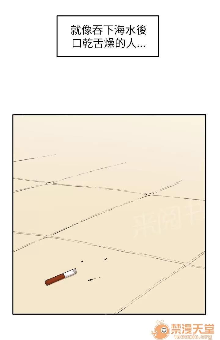 秘室驚魂 時間流逝 第18页