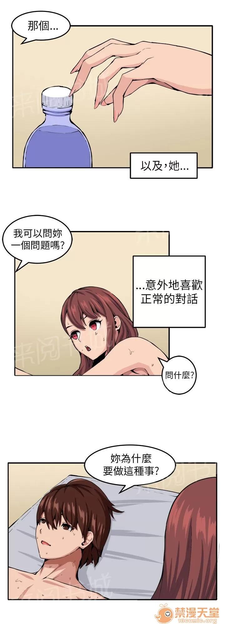 秘室驚魂 時間流逝 第19页