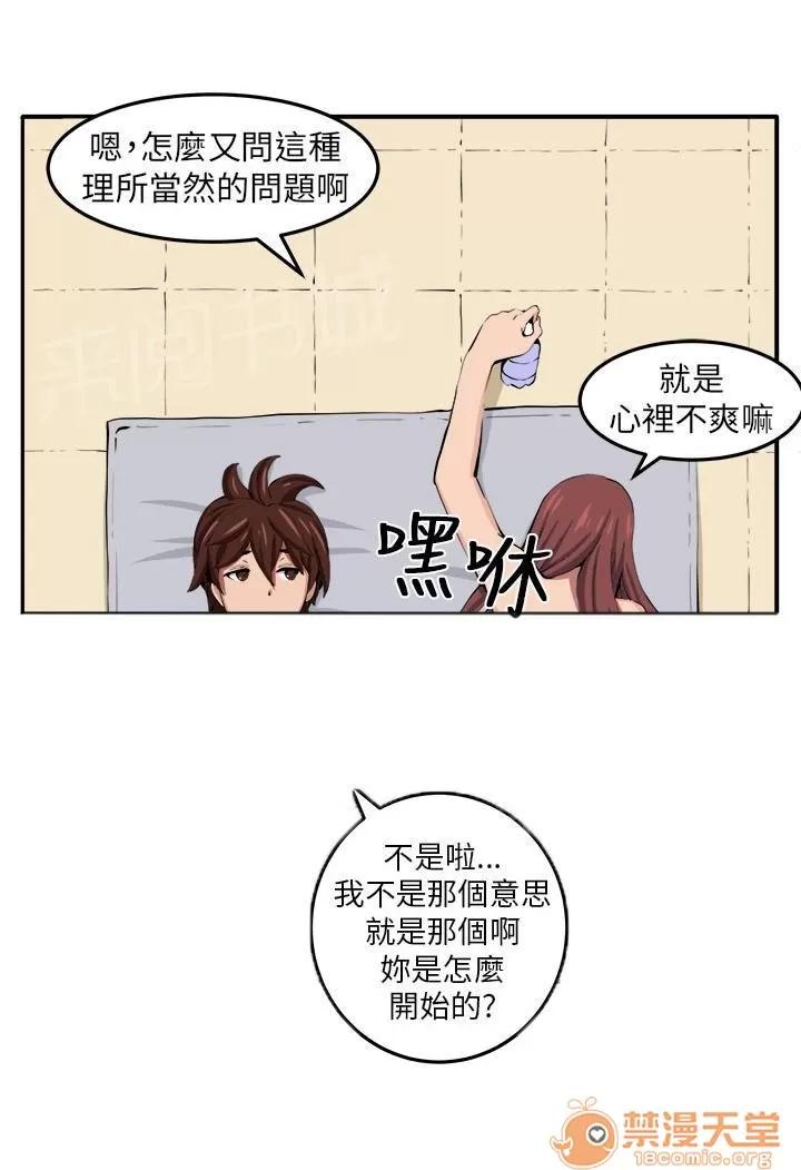 秘室驚魂 時間流逝 第20页
