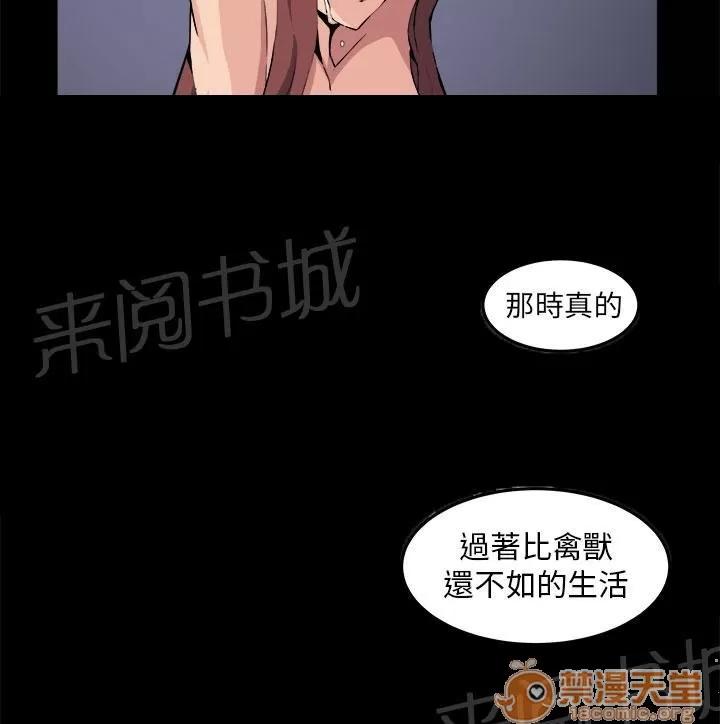 秘室驚魂 時間流逝 第22页