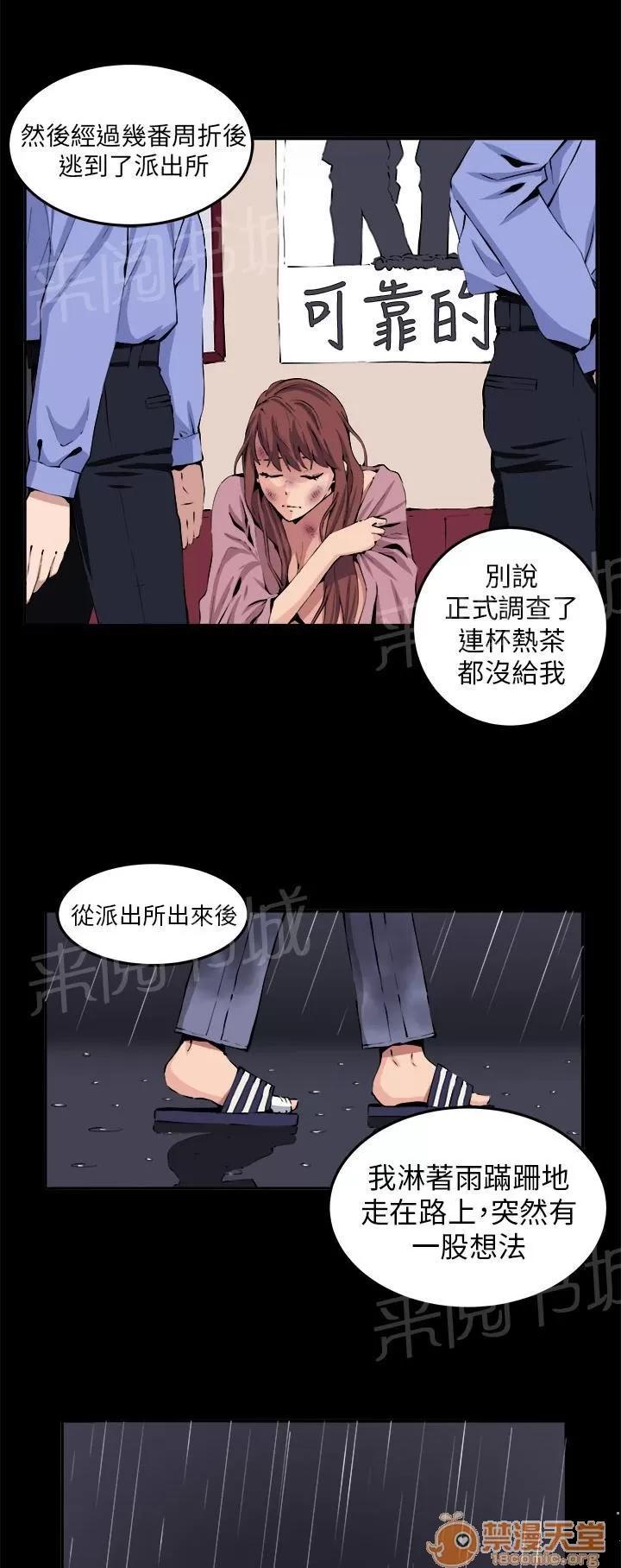 秘室驚魂 時間流逝 第23页