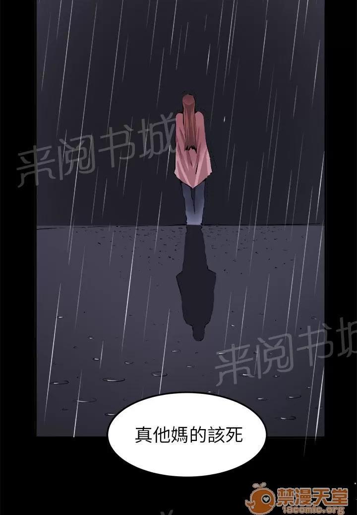 秘室驚魂 時間流逝 第24页